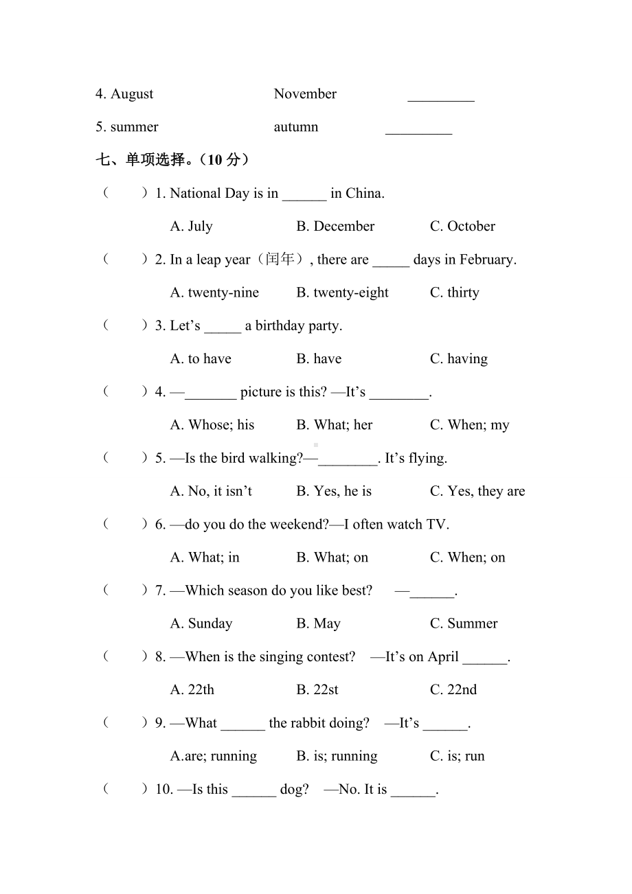 （最新）人教PEP版五年级下册英语《期末检测试卷》(附答案).doc_第3页