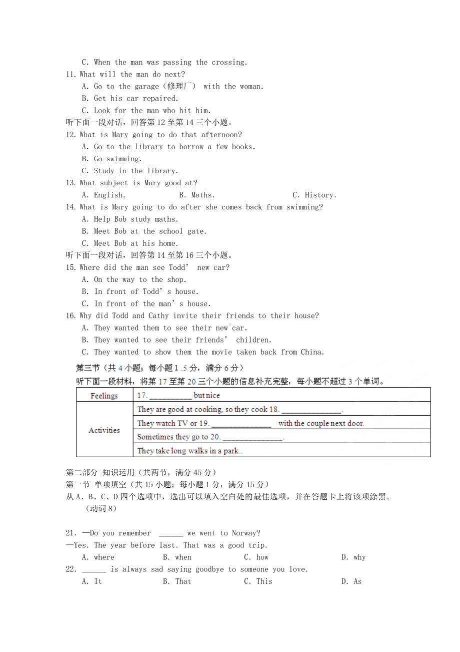 （新课标版）高一英语上学期期末考试.doc_第2页