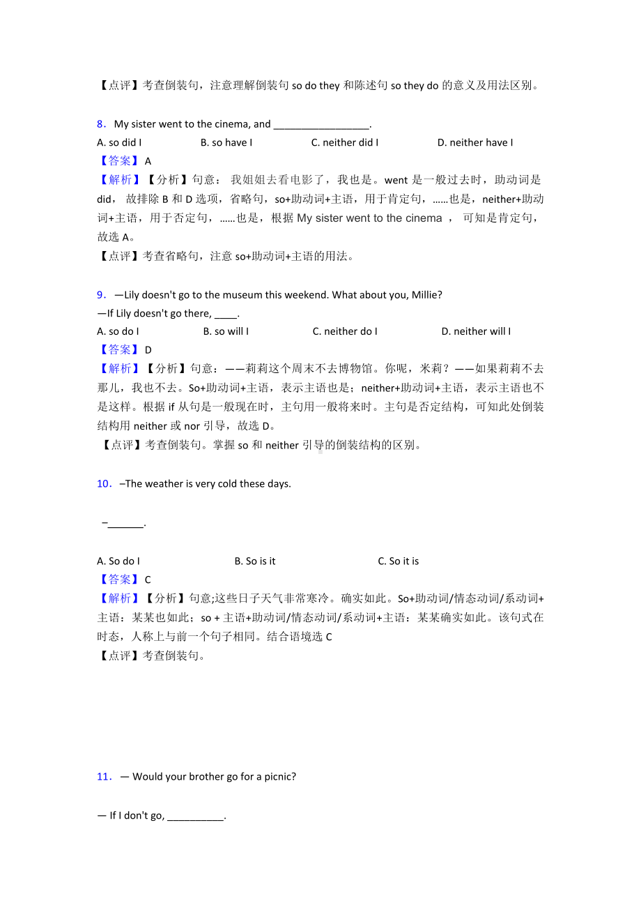 （英语）中考英语一轮复习-专项训练-英语倒装句.doc_第3页