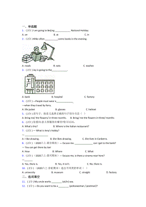 （标准卷）小学英语六年级上册期末经典测试.docx