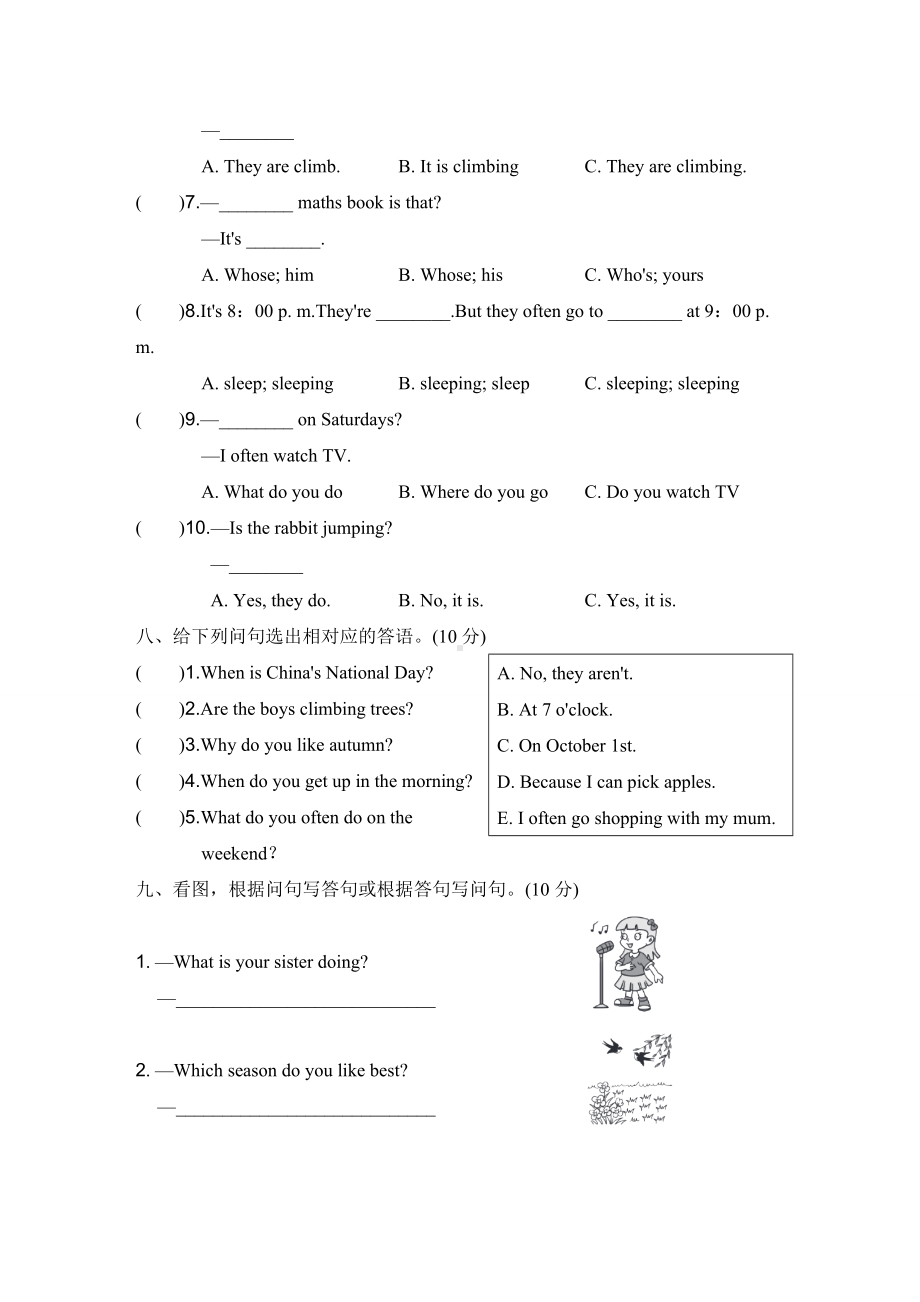 （最新）人教PEP版五年级下册英语《期末测试卷》及答案.doc_第3页