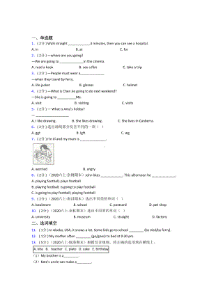 （标准卷）湖北随州市小学英语六年级上册期末复习题(培优专题).docx