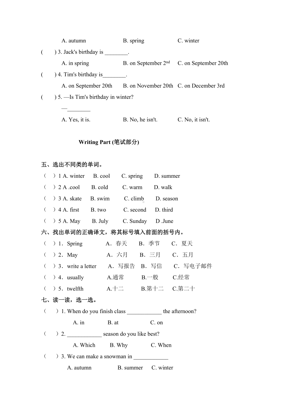 （最新）人教PEP版英语五年级下册《期末测试卷》附答案.doc_第2页