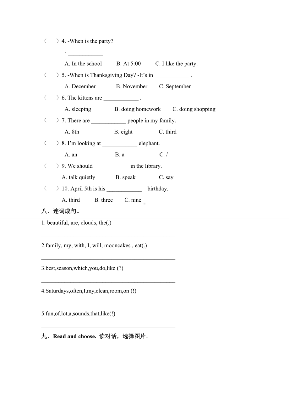 （最新）人教PEP版英语五年级下册《期末测试卷》附答案.doc_第3页