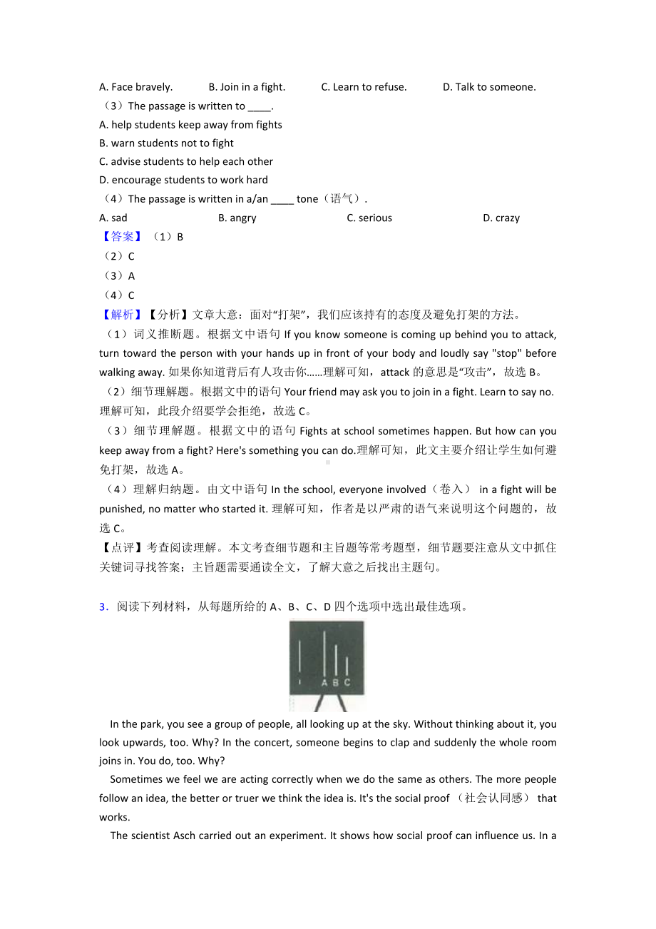 （英语）英语初中英语阅读理解日常生活类100及答案经典.doc_第3页