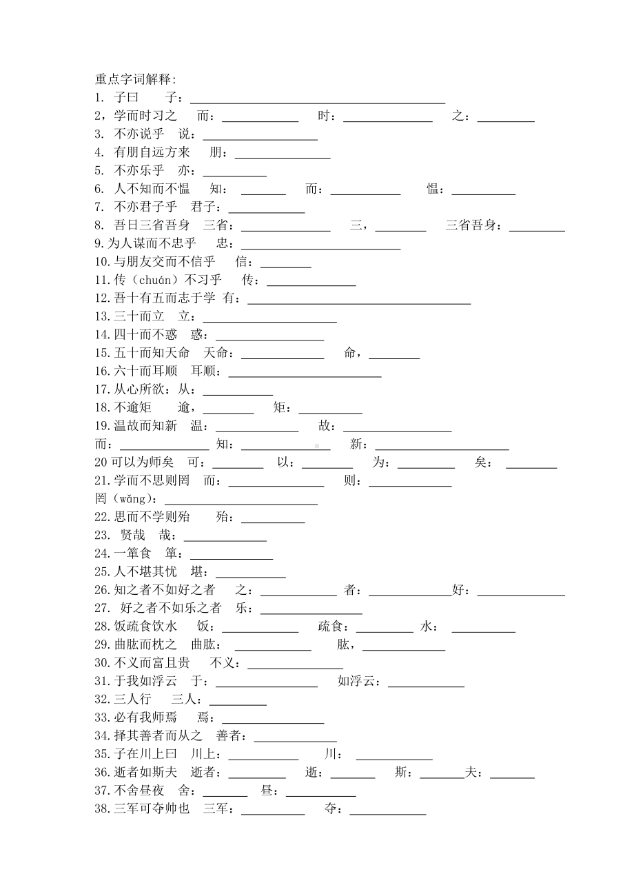 （期末复习）七年级上册语文第三单元复习(含答案).doc_第2页