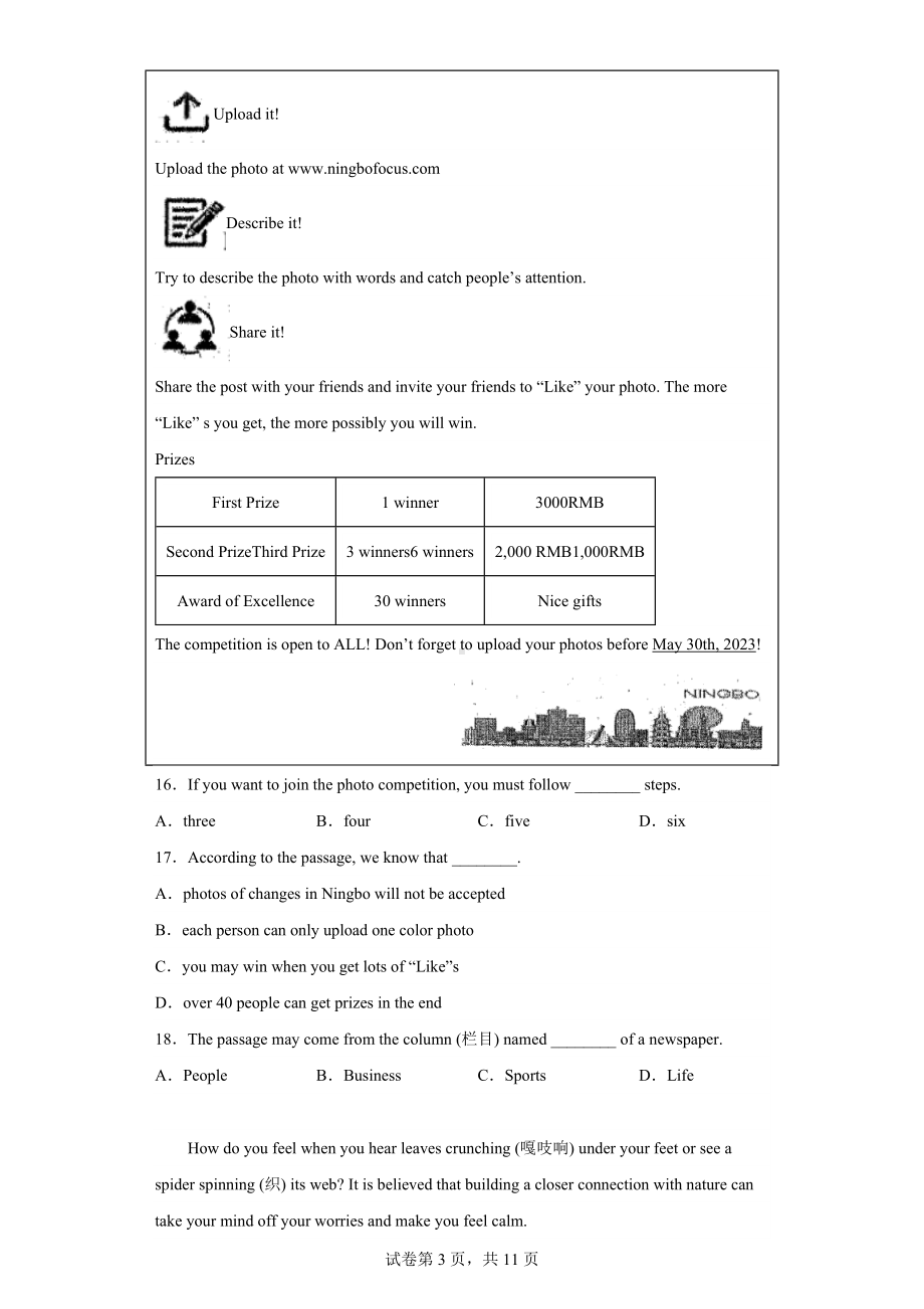 2023年浙江省宁波市北仑区中考一模英语试题.docx_第3页