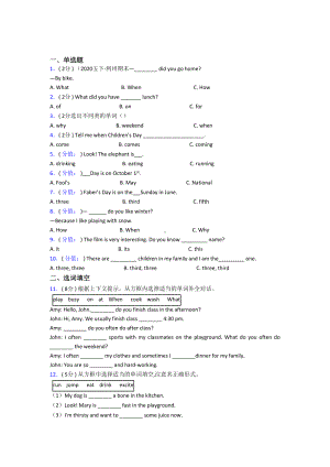 （标准卷）西安小学英语五年级下册期末测试题.docx