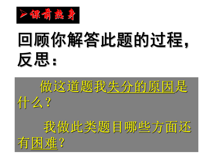 中考语文训练专题转换课件.pptx_第3页