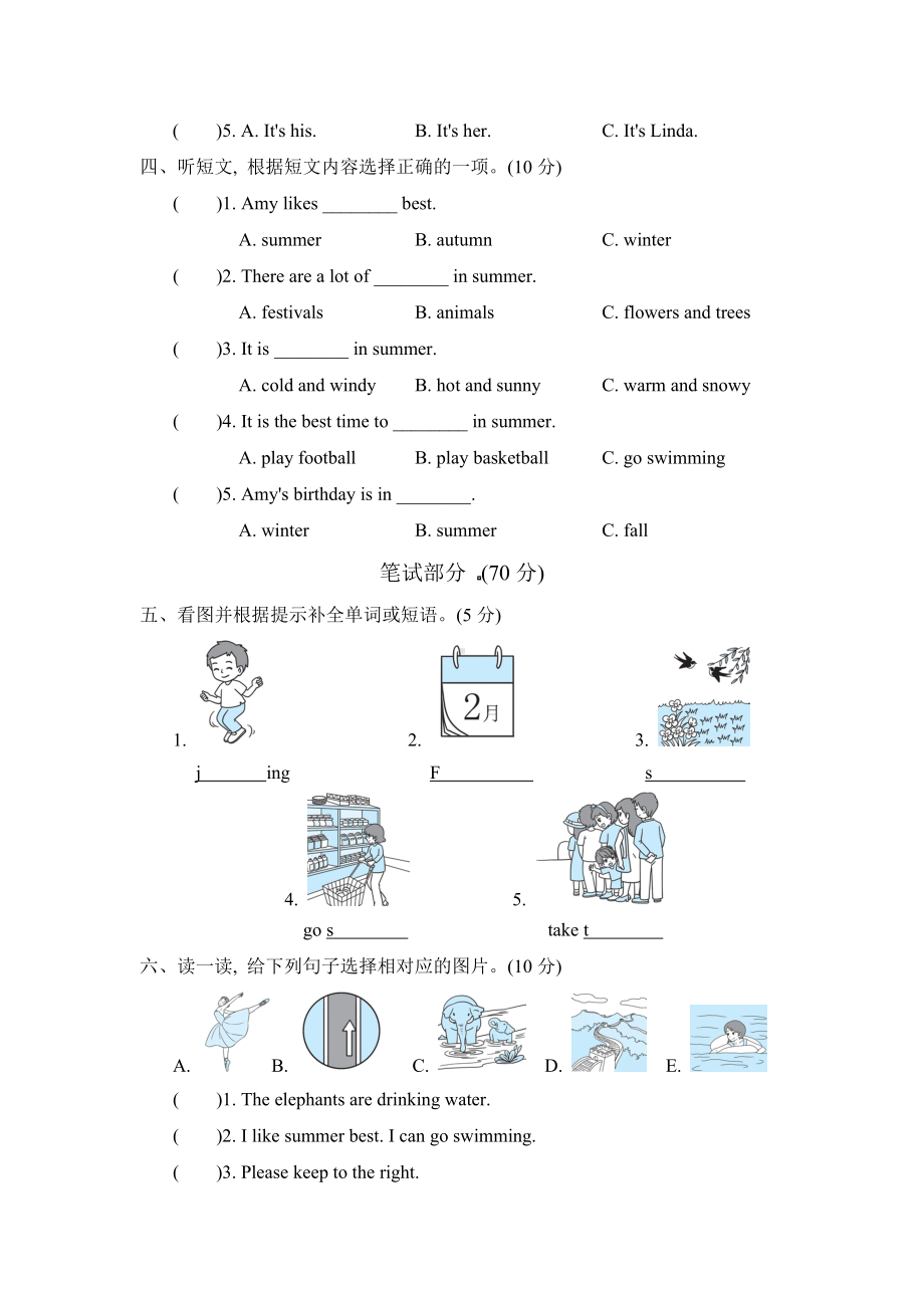 （最新）人教PEP版五年级下册英语《期末考试试题》附答案.doc_第2页