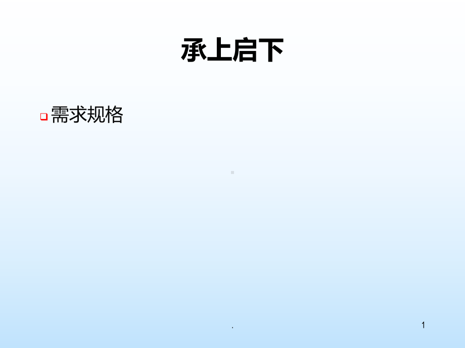 WBS项目管理课件.ppt_第2页