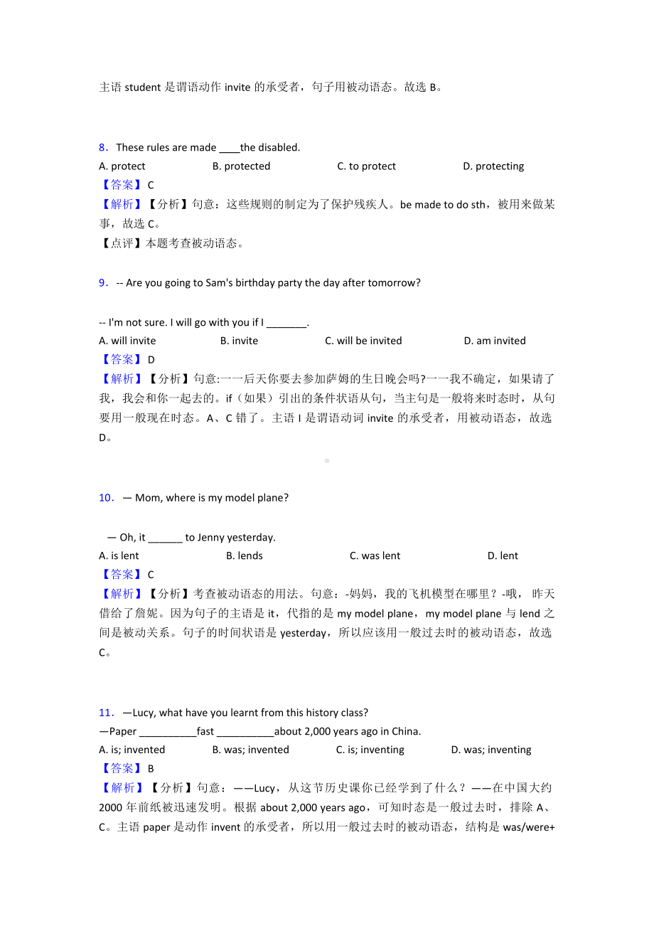 （英语）-动词被动语态选择题练习经典1.doc_第3页