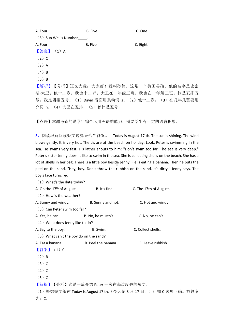 （英语）小学五年级上册英语阅读理解及答案解析.doc_第2页