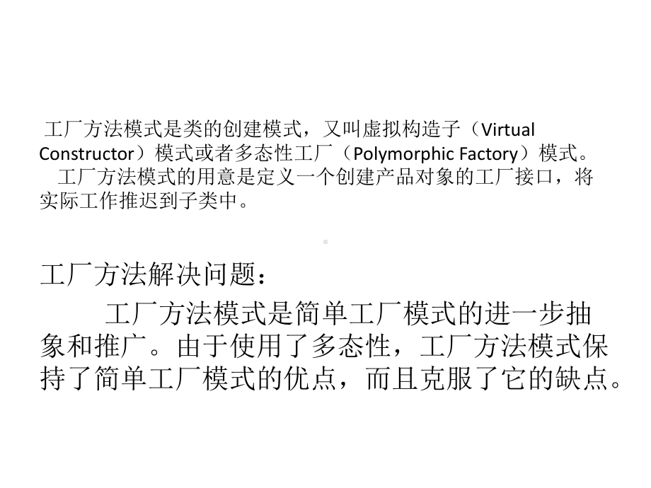 23种设计模式合集课件.ppt_第2页