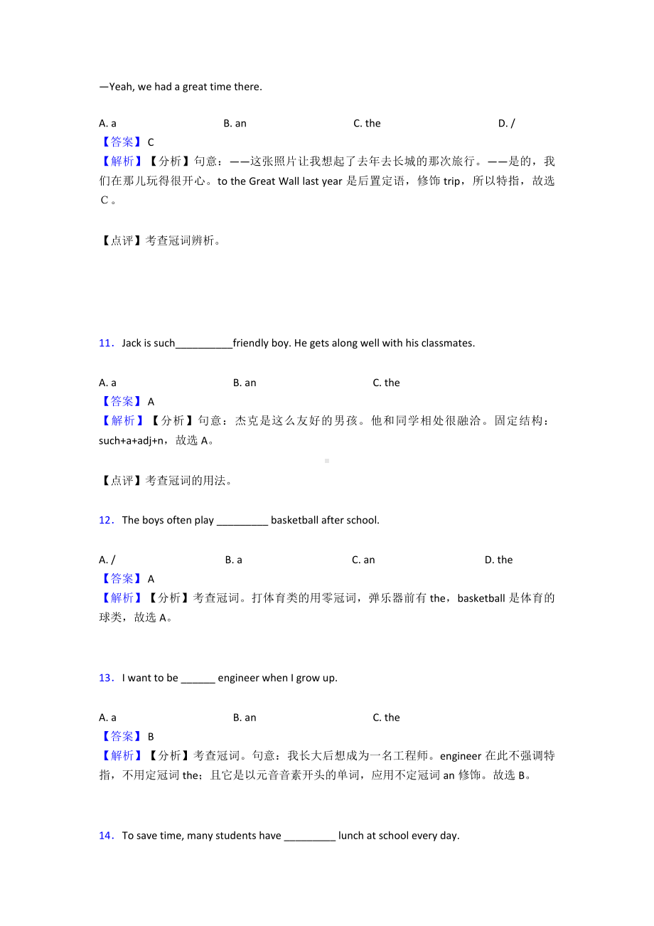 （英语）-中考英语冠词专项训练100(附答案).doc_第3页