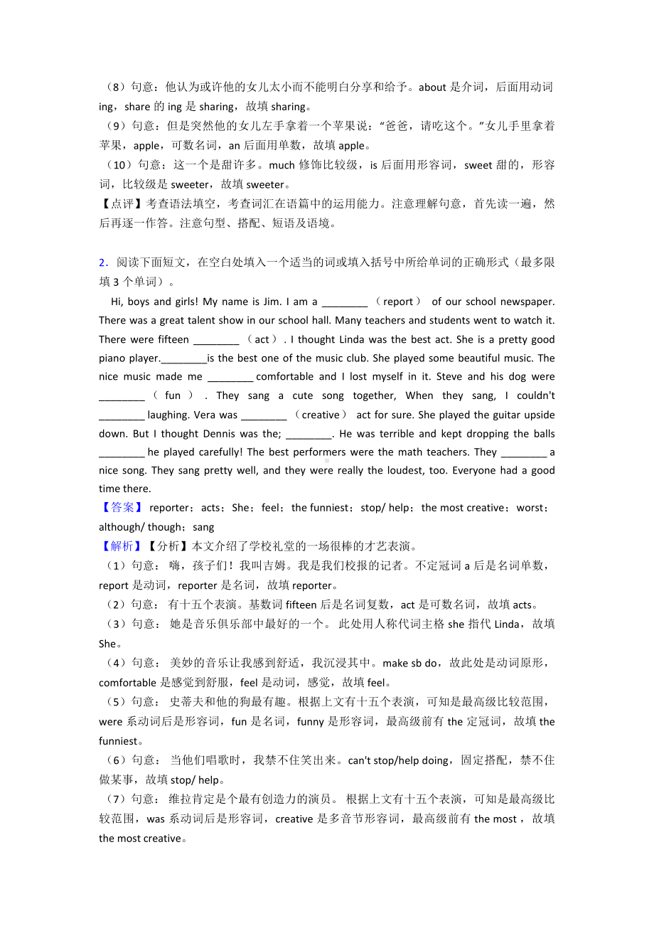 （英语）英语八年级英语上册语法填空100及答案1.doc_第2页