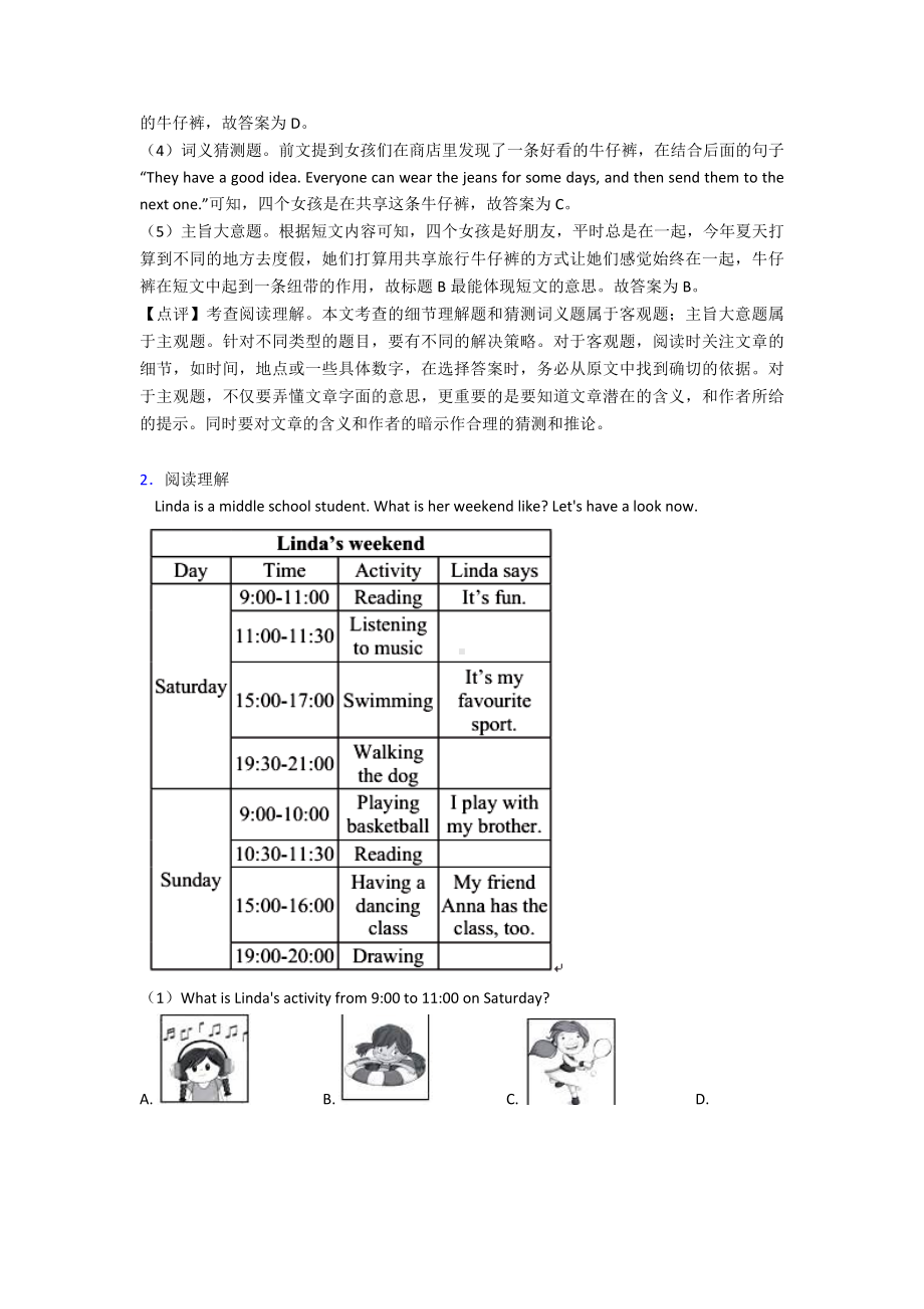 （英语）初中英语七年级英语上册阅读理解易错题精选1.doc_第2页