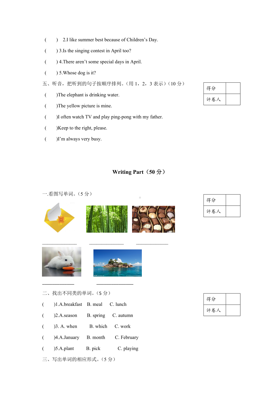 （最新）人教PEP版五年级下册英语《期末考试卷》(含答案)..doc_第2页