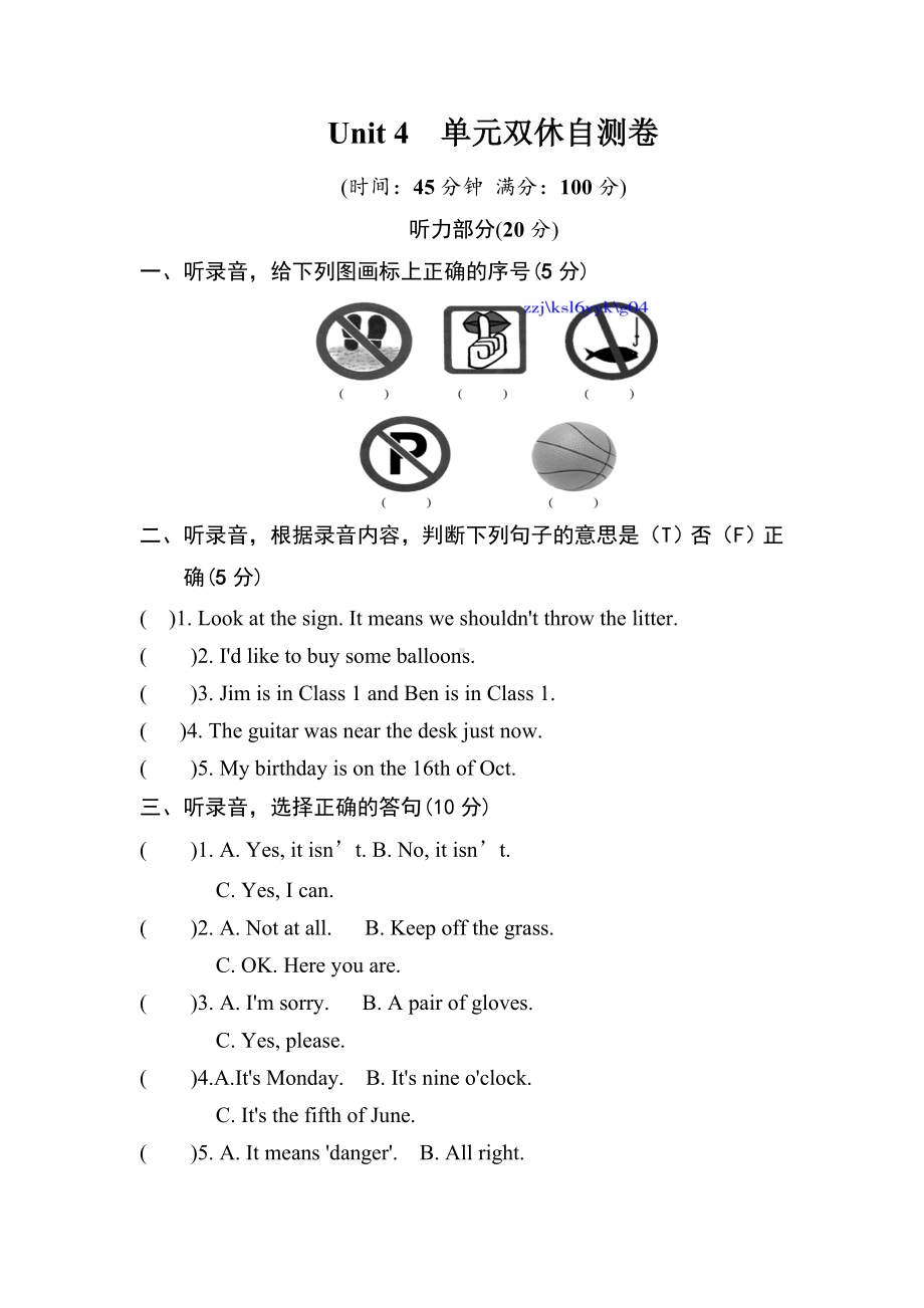 （新）译林版英语六年级上册第四单元检测卷(含答案).doc_第1页