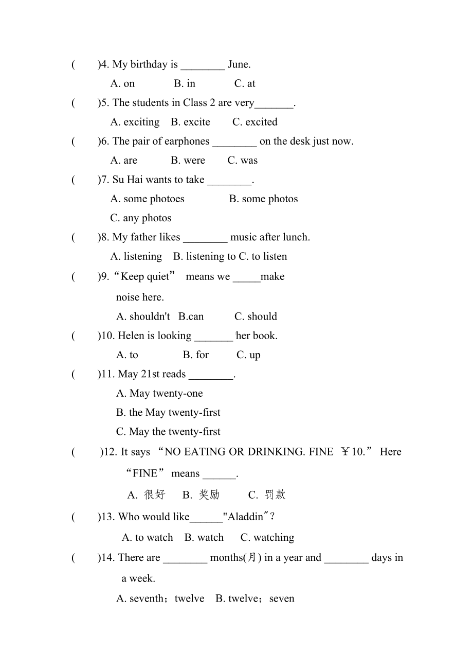 （新）译林版英语六年级上册第四单元检测卷(含答案).doc_第3页