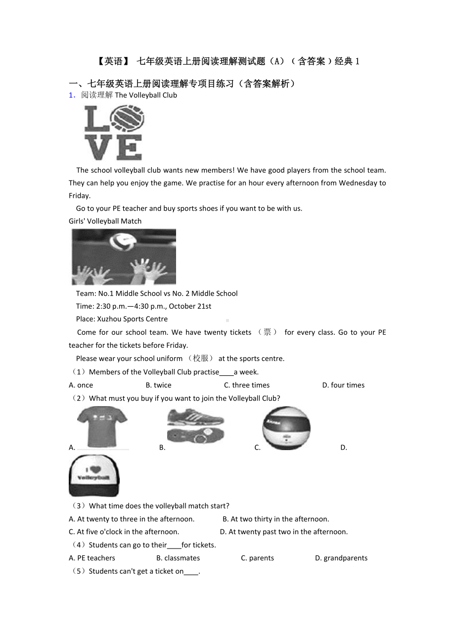 （英语）-七年级英语上册阅读理解测试题(A)﹙含答案﹚经典1.doc_第1页