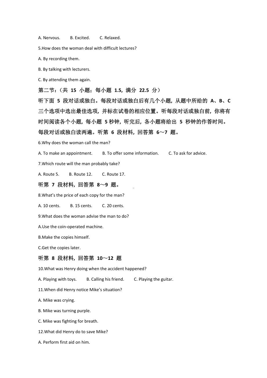 （精准解析）山东省XX中学2021届高三上学期二模考试英语试题.doc_第2页