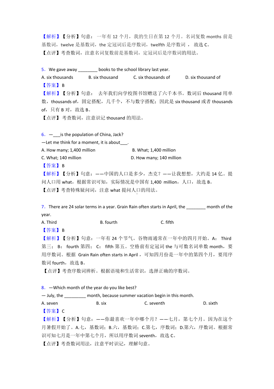 （英语）数词知识点梳理及经典练习(超详细).doc_第2页