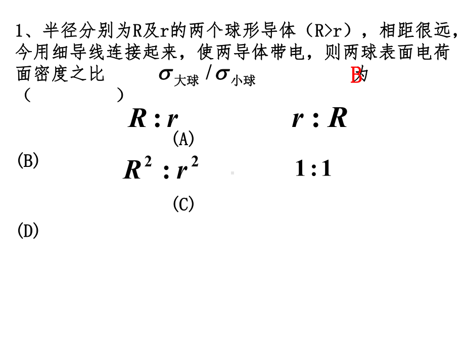 《大学物理-》第5次作业-解答课件.ppt_第1页