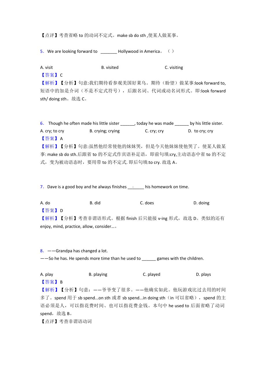 （英语）英语非谓语动词专项训练100(附答案).doc_第2页