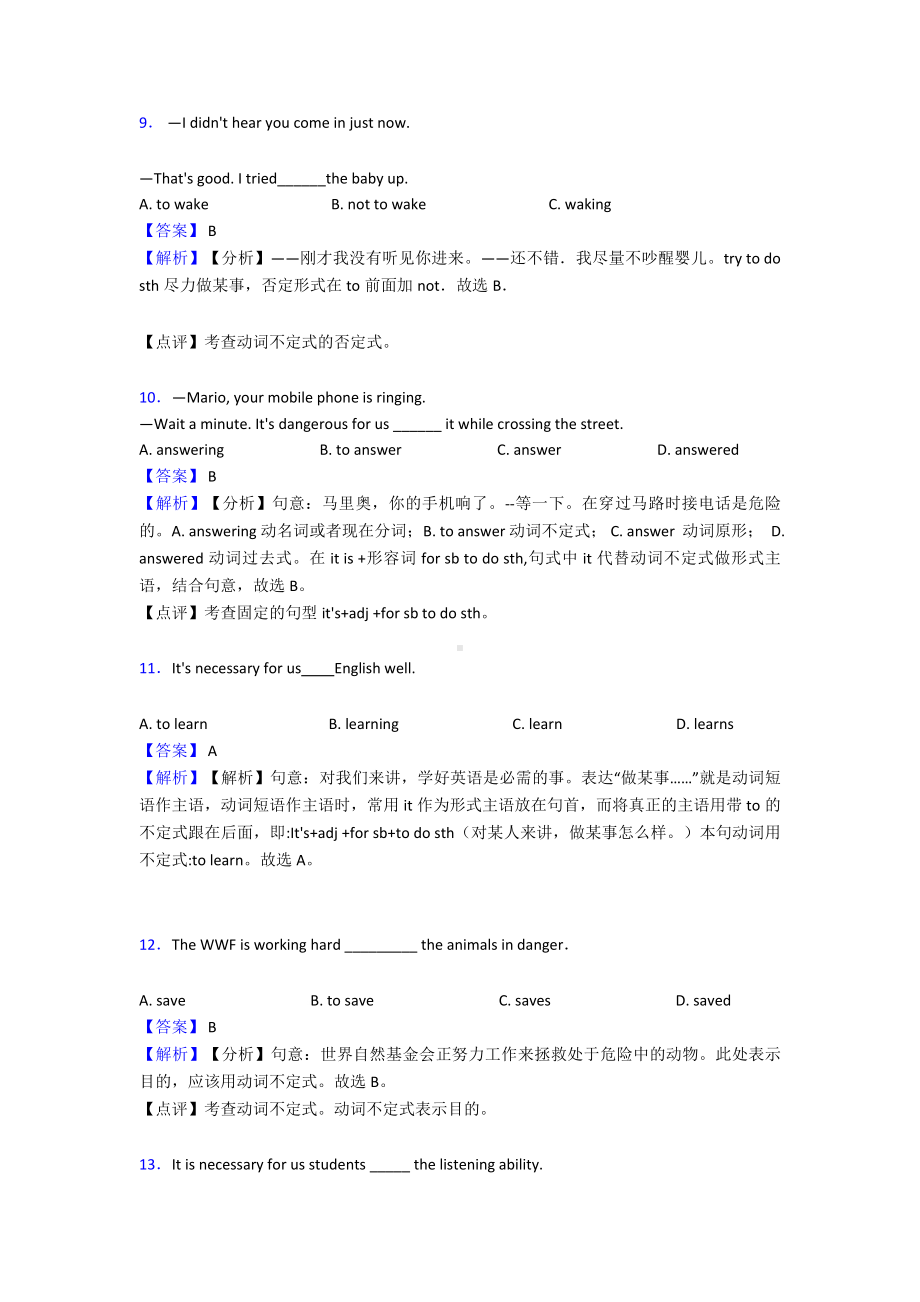 （英语）英语非谓语动词专项训练100(附答案).doc_第3页