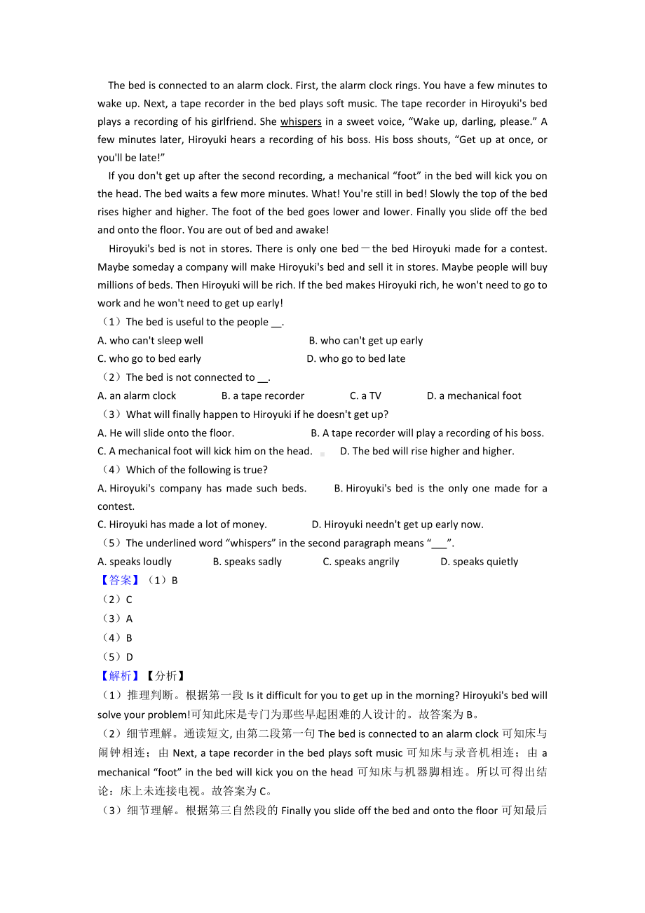 （英语）八年级英语上册阅读理解难题及答案经典.doc_第2页