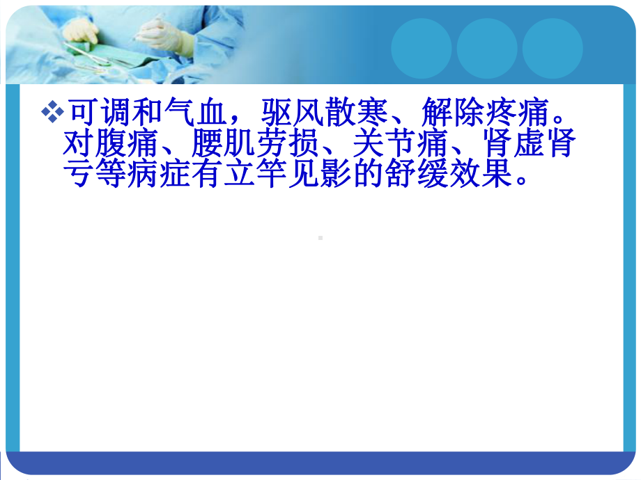 中药封包法课件.ppt_第3页