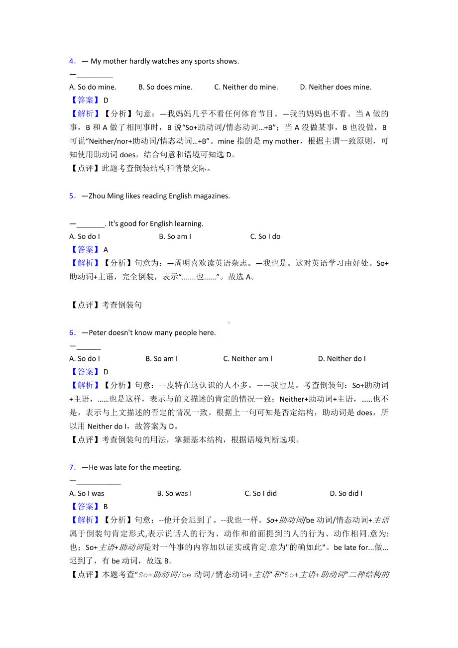 （英语）英语初中英语倒装句练习题含解析.doc_第2页