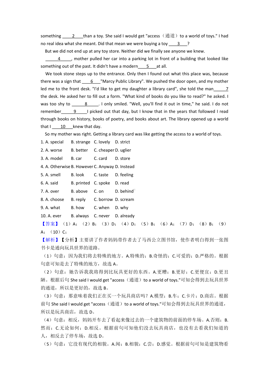 （英语）九年级上册英语英语完形填空汇编专项训练100(附答案).doc_第3页