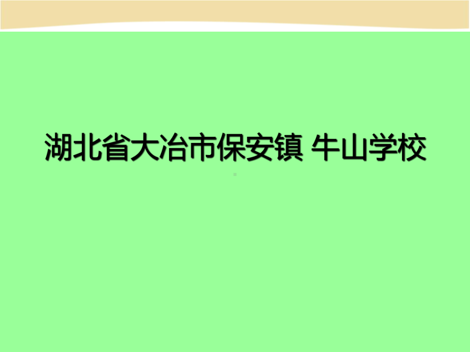 七年级数学-角-课件.ppt_第1页