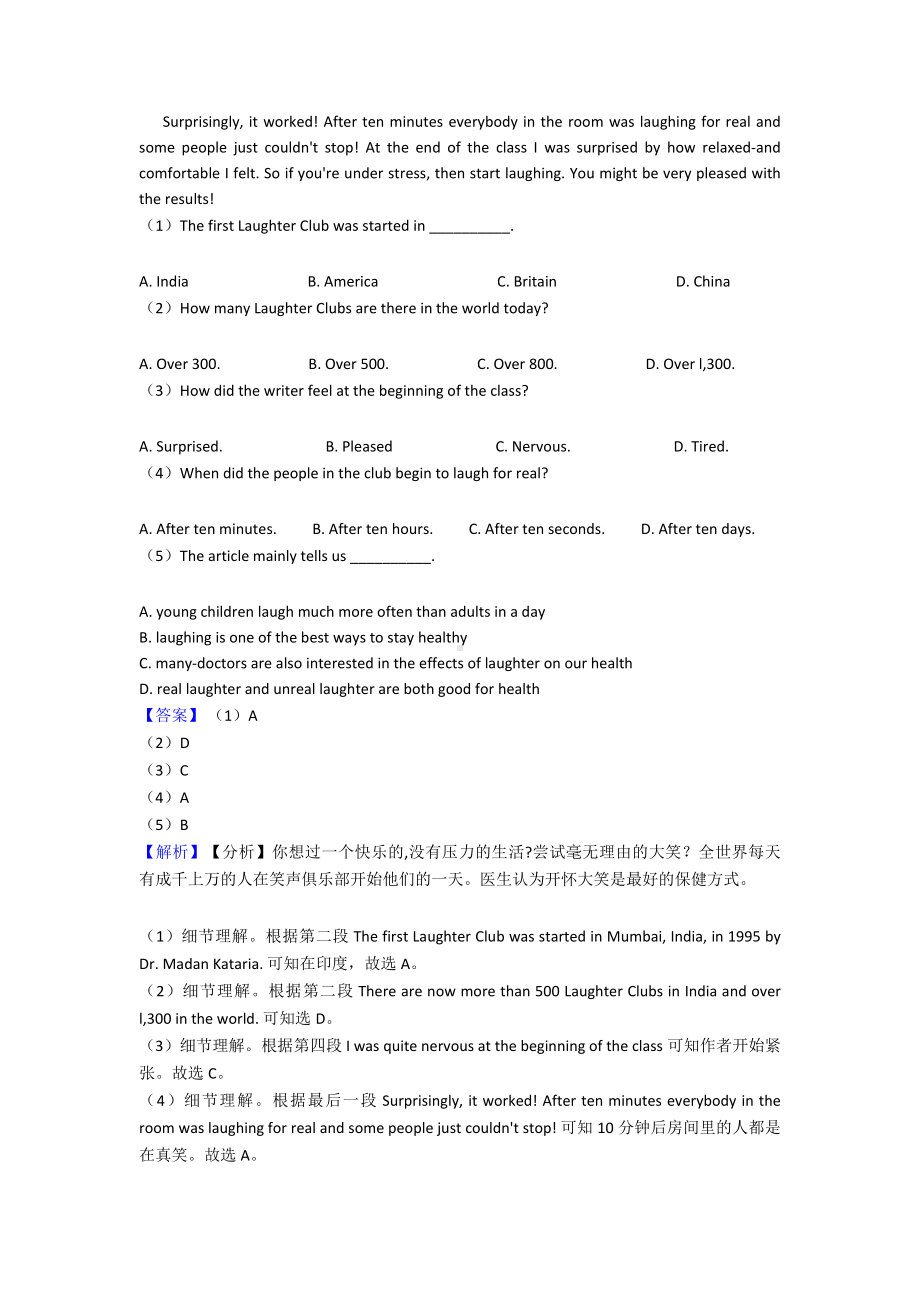 （英语）中考英语阅读理解知识点(大全).doc_第3页