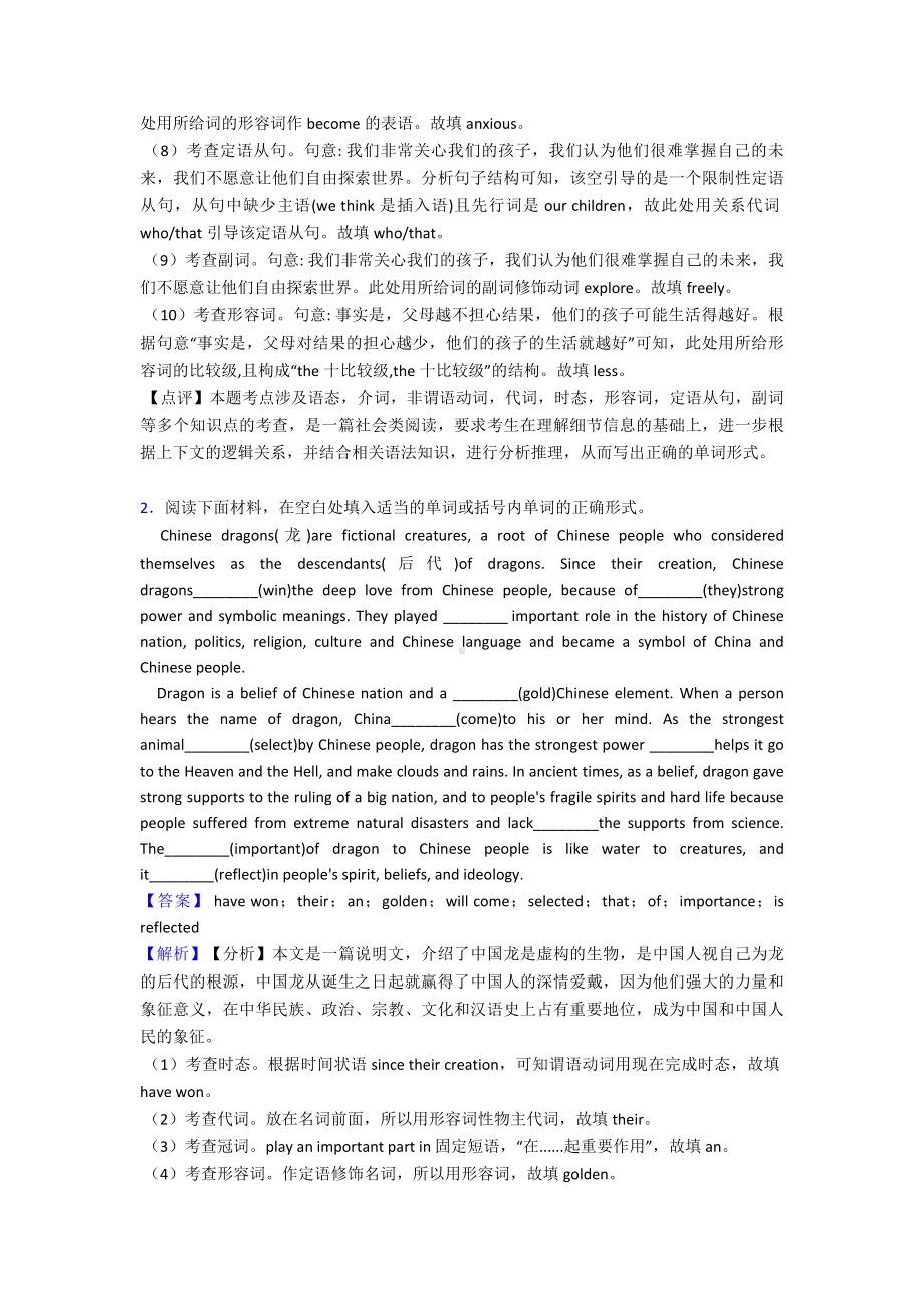 （英语）高一英语语法填空提高训练及解析.doc_第2页