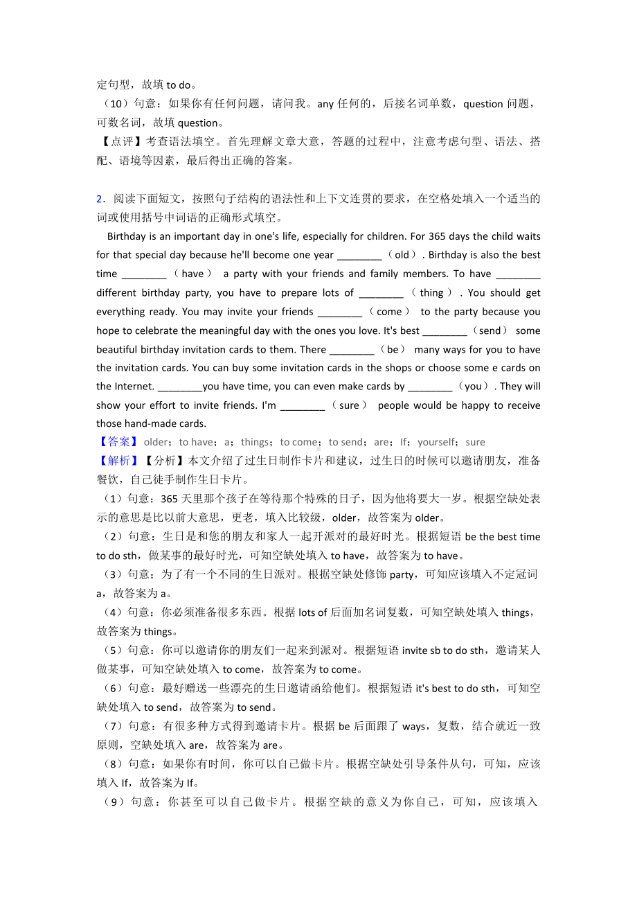 （英语）八年级英语下册语法填空培优题.doc_第2页