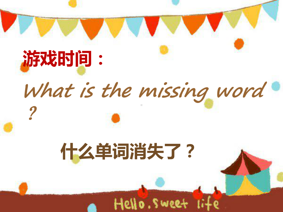 what-is-the-missing-word教学讲解课件.ppt_第1页