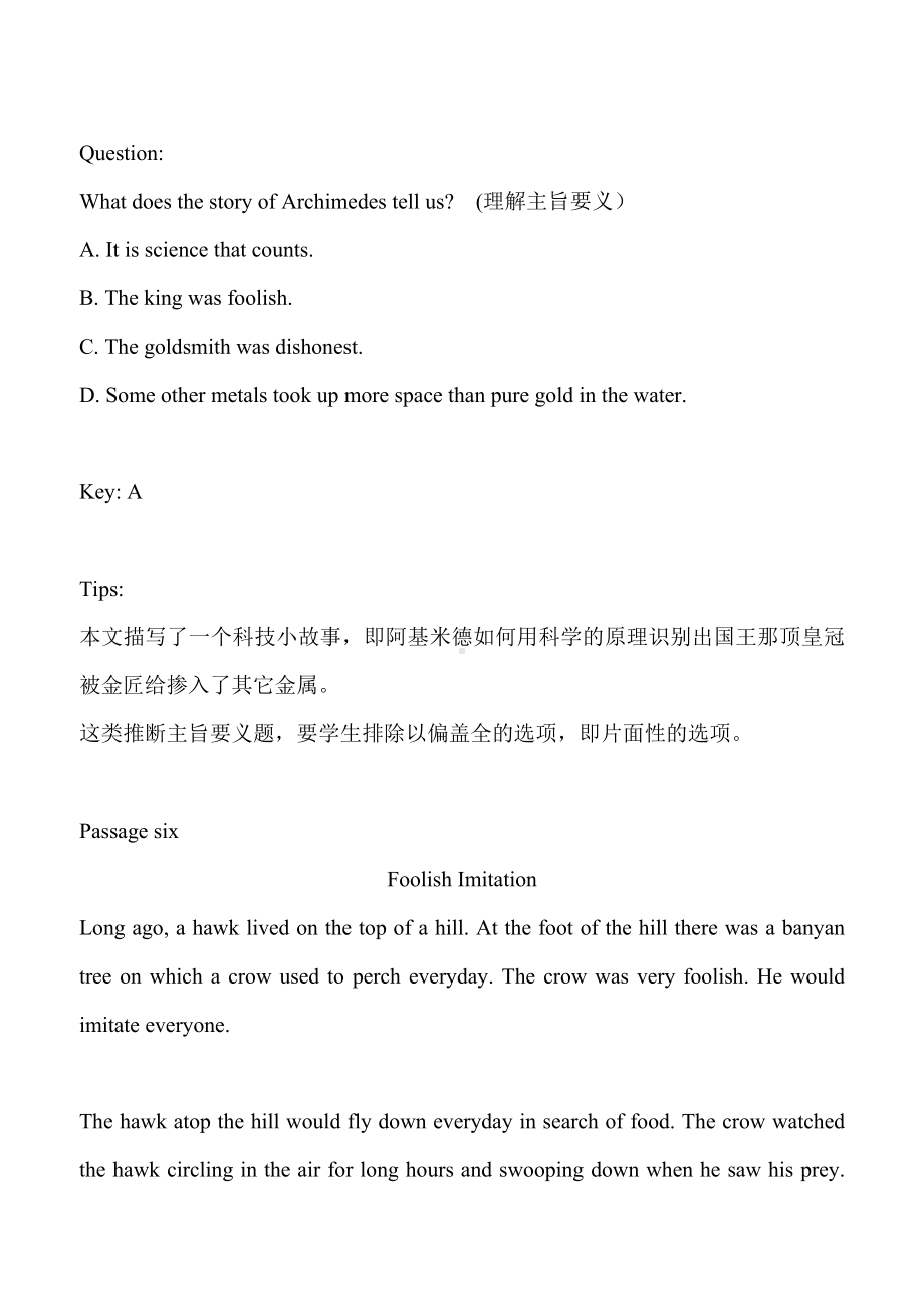 （暑假作业7）高三阅读训练(下).docx_第3页