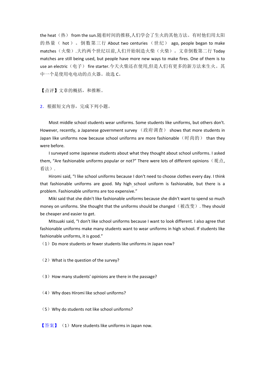 （英语）英语七年级英语下册阅读理解100及答案经典1.doc_第3页