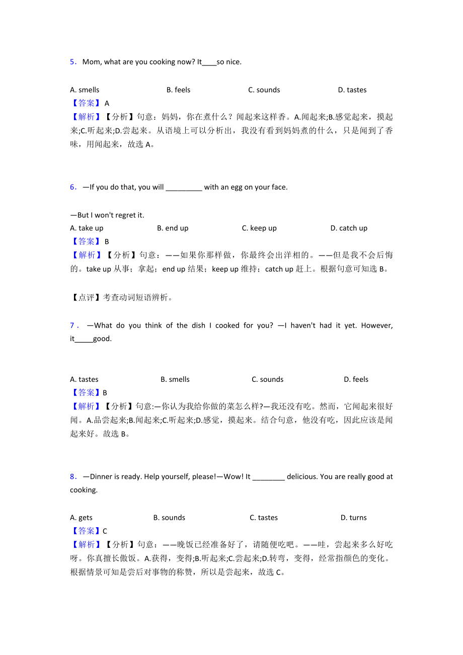 （英语）初中英语动词提高训练含解析.doc_第2页