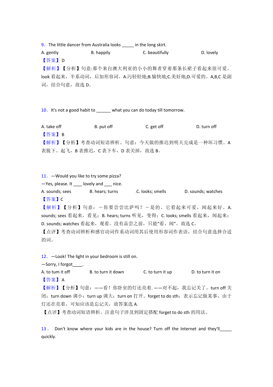 （英语）初中英语动词提高训练含解析.doc_第3页