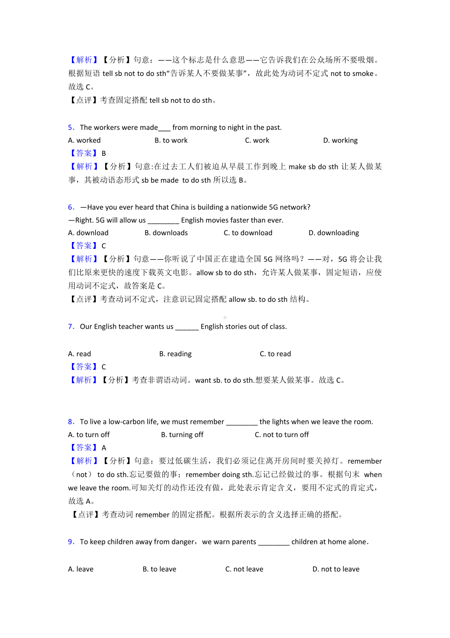 （英语）初中英语非谓语动词题20套(带答案)及解析.doc_第2页