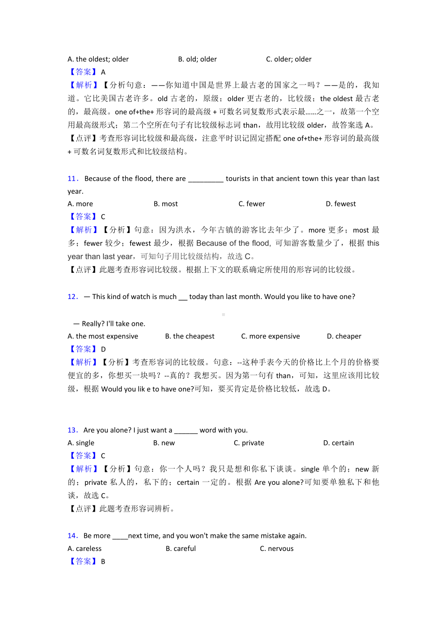 （英语）中考英语形容词模拟试题含解析.doc_第3页