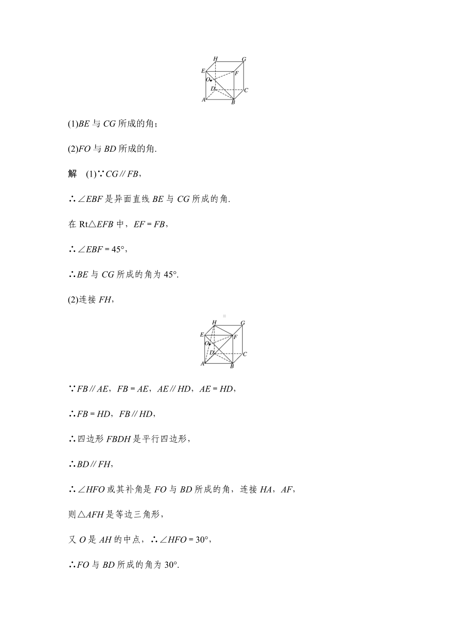 （新人教版）数学必修二第八章-8.6.1直线与直线垂直.docx_第3页