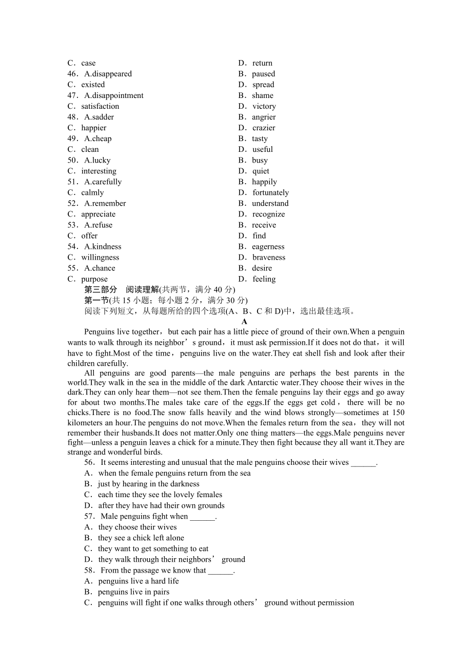 （最新）(人教版)英语单元测试（选修8）Unit-3(含答案解析).doc_第3页