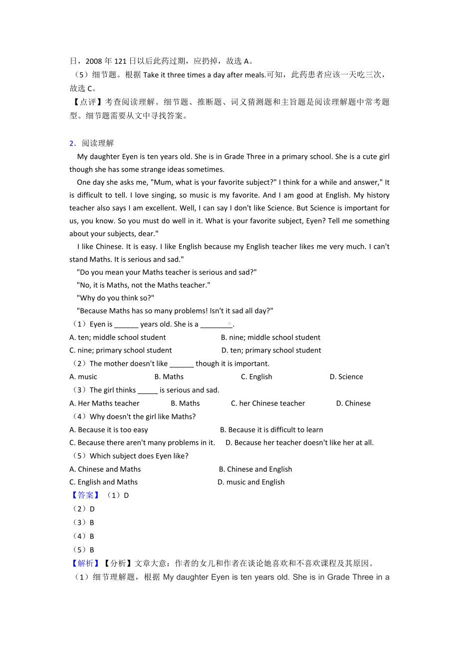 （英语）英语七年级英语上册阅读理解及答案1.doc_第2页