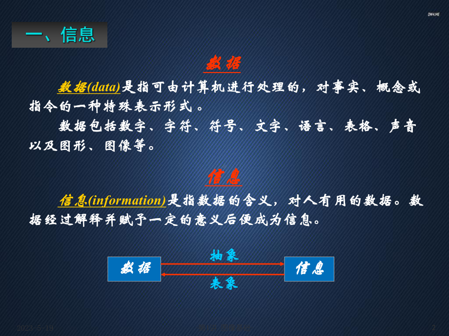 Photoshop图像处理-图像基础-课件.ppt_第2页