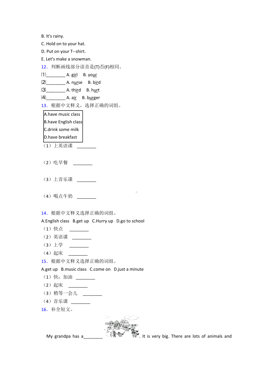 （标准卷）山东小学英语四年级下册期末经典测试卷.docx_第2页